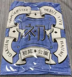 学園アイドルマスター　秦谷美鈴　公式タオル　新品未使用