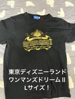 激レアL！東京ディズニーランドone man's dream Ⅱ Tシャツ黒