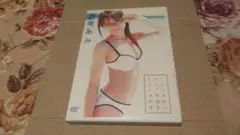 時東ぁみDVD　メガネのばかやろー