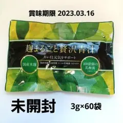 wonder 麹まるごと贅沢青汁 3g×60袋