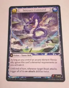 匿名配送 grand archive Seiryuu's Command