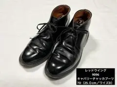 レッドウィング　9096 US9 キャバリーチヤッカREDWING 楽天市場】REDWING レッドウィング キャバリー チャッカブーツ