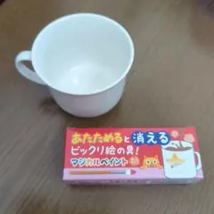 マジカルペイント付き白いカップ　夏休みの宿題に