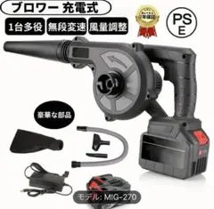 21V 電動ブロワー 吹き込み・吸い込み両用
