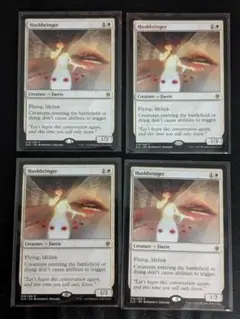 MTG 静寂をもたらすもの / Hushbringer 英語 4枚