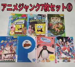 アニメDVD7枚セット　ジャンク⑥