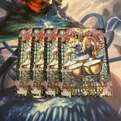 ティンパニ=シンバリー R 4枚