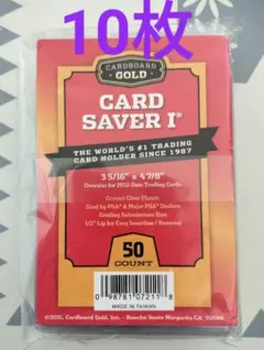 cardboard gold社製　カードセイバー　10枚