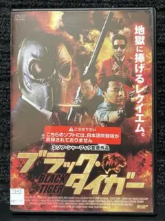 『ブラック・タイガー('17マレーシア)』 ジザン・ラザック