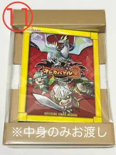 （11）モンスター烈伝 オレカバトル2 オフィシャルカードバインダーファイル1点