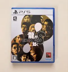 龍が如く8 (Like a Dragon 8) PS5