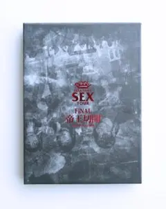 2025年最新】Less Than SEX TOUR FiNAL “帝王切開