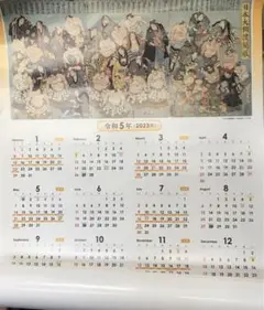 令和5年大相撲ポスターカレンダー+1月初場所番付表
