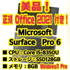 Office付き‼️ Microsoft　Surface Pro6　ノートパソコン