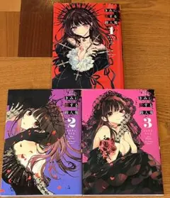 きみに恋する殺人鬼 1～3巻 セット