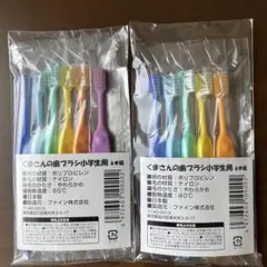 歯ブラシ 小学生用 6本組