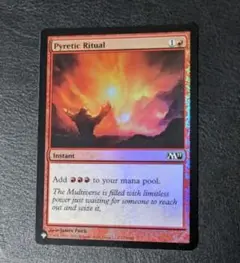 MTG 発熱の儀式/Pyretic Ritual MB1 FOIL 英語