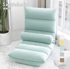 コンパクト収納可 座椅子 ソファー