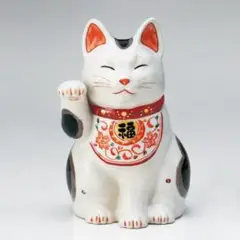 陶彩万福唐草招き猫　右手上げ　薬師窯【新品】金運　薬師如来　健康長寿　財運