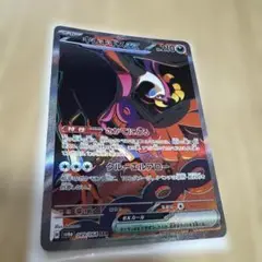ポケカ　キチキギスex SAR