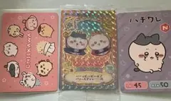 ちいかわ　ウエハース　ラッキーカード　コレクションカードグミ　計3枚