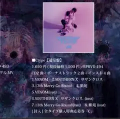 専用出品