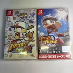 パワプロクンポケットR ＆eBASEBALL パワフルプロ野球2022
