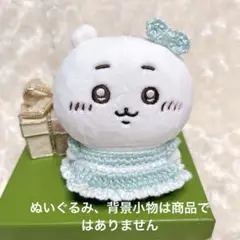 【残り１着】【限定価格】ぬいぐるみ服と耳のリボン