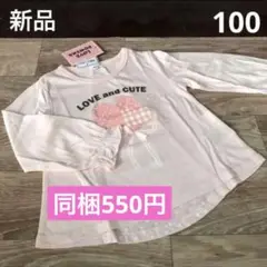 【K410】♡新品♡トレーナー,薄手　ピンク　100