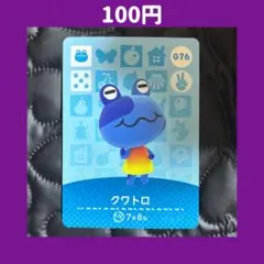 ★クワトロ どうぶつの森 あつ森 amiibo アミーボ カード