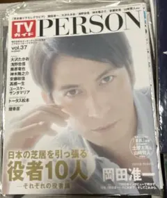 TV PERSON VOL.37