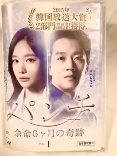 パンチ余命6ヶ月の奇跡 DVD 全話 全12巻