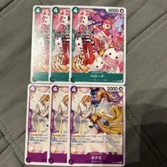 ワンピース カードゲーム ペローナ ナミ　セット