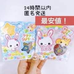 （新品）フワフワらびちゃん　おはじきフレークシール　2点　平成レトロ　シール