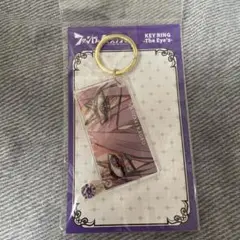 ファントムバスターズ キーリングThe Eye’s観崎薫