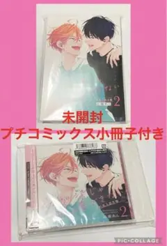 百瀬あん BLCD ドラマCD 幼馴染じゃ我慢できない 2 ふれあう指先盤