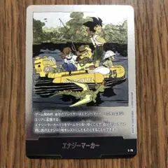 ドラゴンボールフュージョンワールド エナジーマーカー e-79