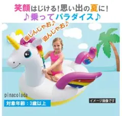 2025年最新】ユニコーン ライドオン 浮き輪の人気アイテム