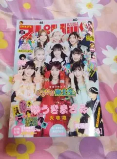24h以内発送 週刊コミック スピリッツ いぎなり東北産 ②