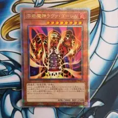 溶岩魔神ラヴァゴーレム　25th