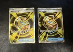 パワープロテイン SR 2枚セット