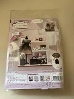 ホームデコ　ミニミニショップ　ミニチュアキット　エルベール