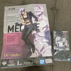 JOJO一番くじ　L賞　K賞　メローネ クリアポスターラバーチャームセット