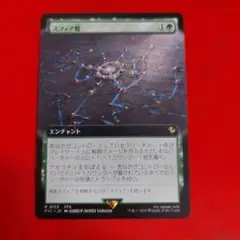 MTG スフィア盤 日本語 拡張