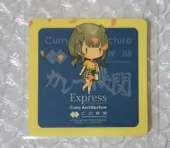 艦これ 呉 伊201 カレー機関Express シール 　潜水艦フレイ