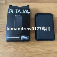 美品　PIKATA iPhone用のMagSafe対応カードウォレット