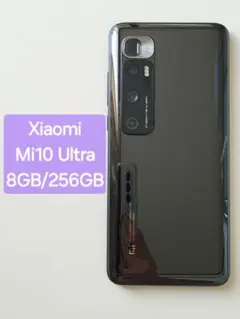 Mi 10 Ultra 128GB 8GB GLOBAL ROM　ジャンク Mi 10 Ultra 128GB 8GB GLOBAL ROM ジャンク Xiaomi Mi 10 Ultra