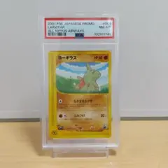 2025年最新】ヨーギラス psa10の人気アイテム - メルカリ