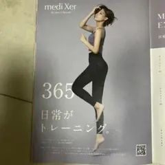 プウアボーテ medi XerトレスパM m10336337220_1.jpg?1753222733
