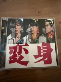 CD 変身 NEWS